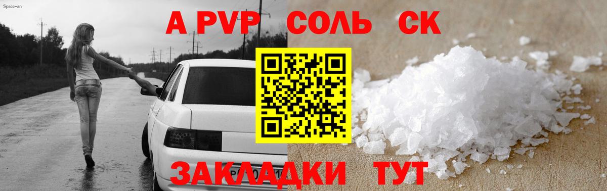 A PVP VHQ Томск