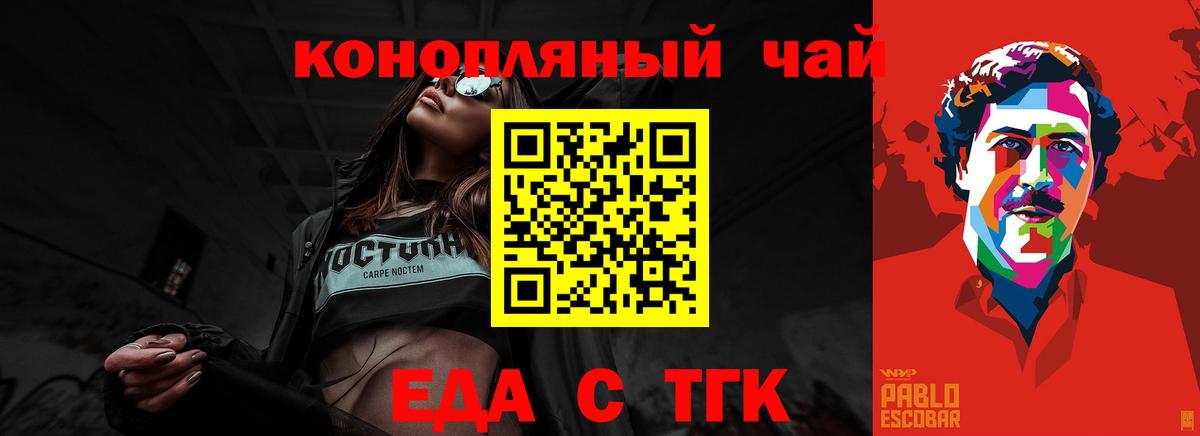 Canna-Cookies конопля  Вход с VPN  Томск 