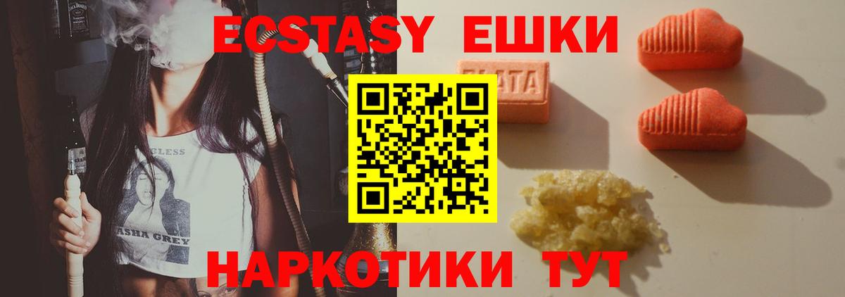 Экстази Philipp Plein  Вход с VPN  Томск  Ecstasy XTC 
