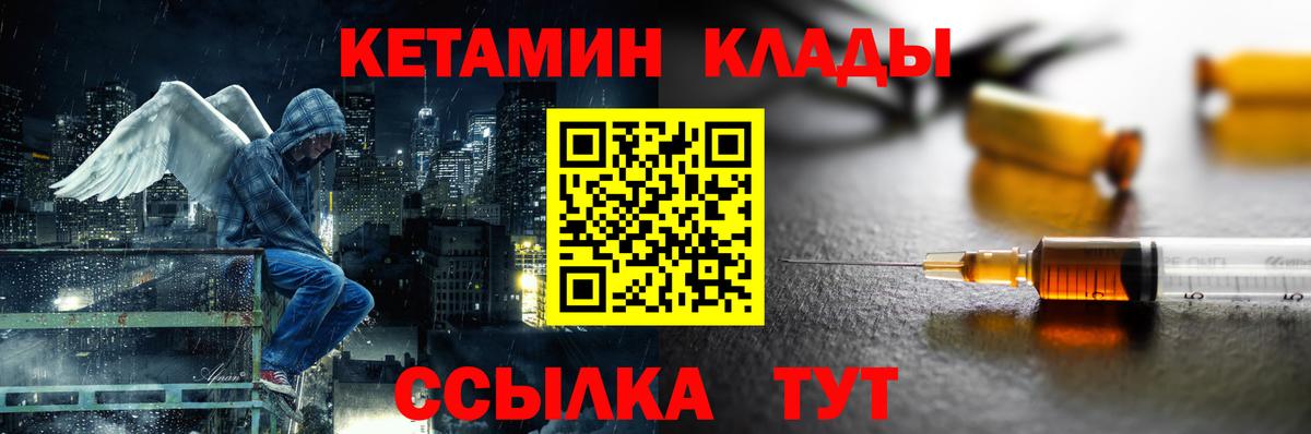 Томск  КЕТАМИН VHQ  Вход с VPN  КЕТАМИН ketamine 