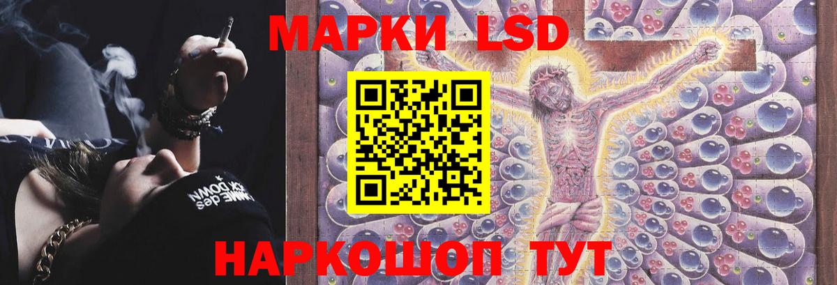 LSD-25 экстази ecstasy  LSD-25 экстази кислота  Томск  Вход с VPN 