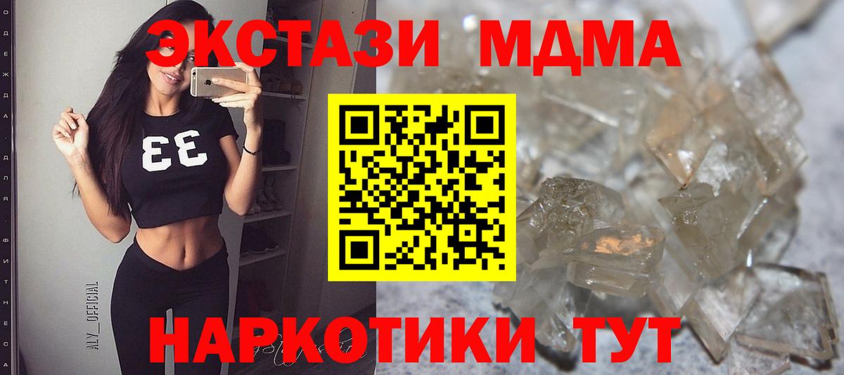 МДМА Molly  Вход с VPN  Томск 