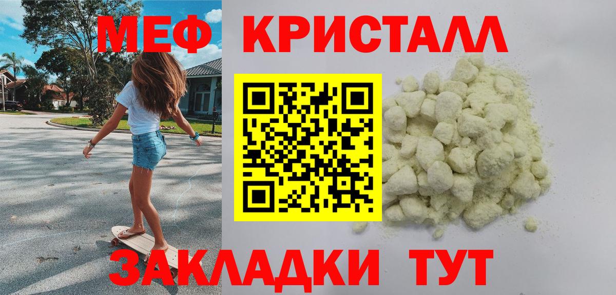 Мефедрон 4 MMC  Меф  МЯУ-МЯУ  Вход с VPN  Томск 