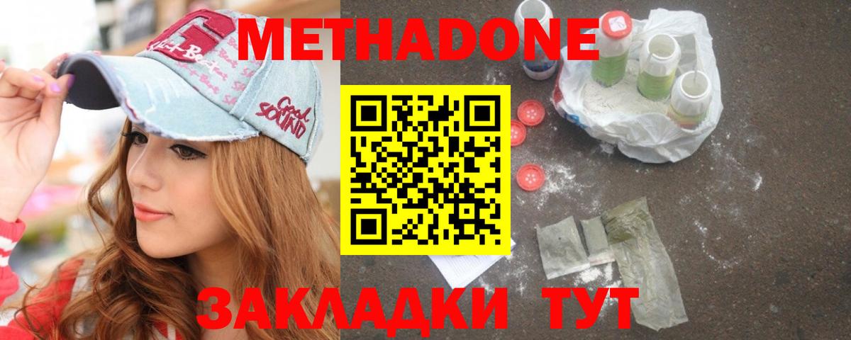 МЕТАДОН мёд  ОМГ ОМГ рабочий сайт  Томск  Вход с VPN 