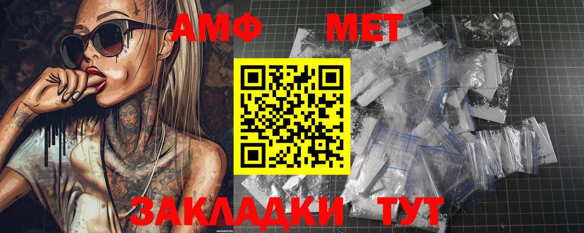 Томск  Первитин Декстрометамфетамин 99.9%  Вход с VPN 