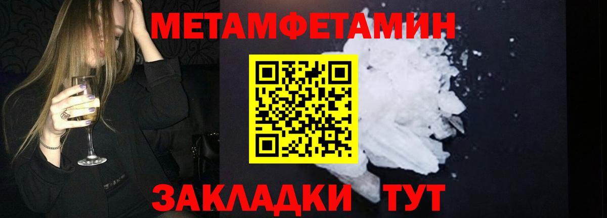Метамфетамин мет Томск