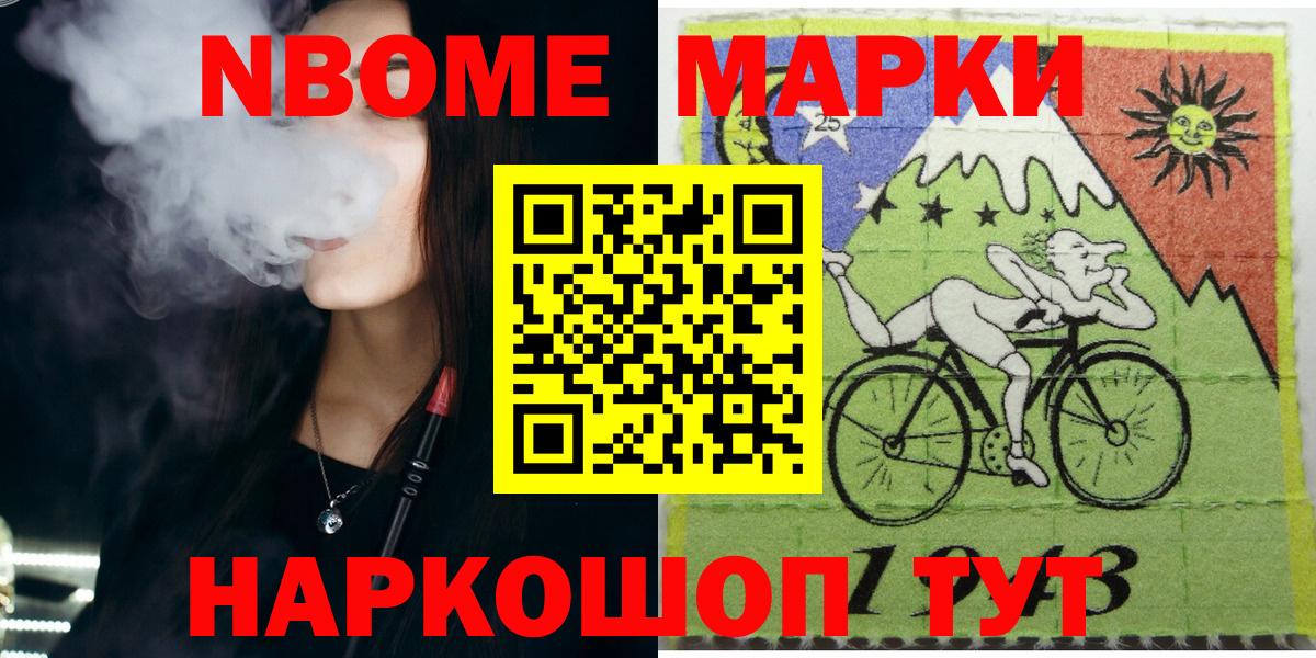 Томск  Наркотические марки 1500мкг  Вход с VPN 