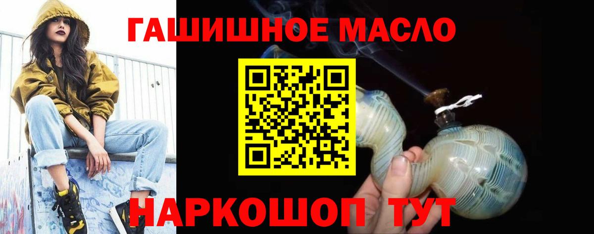 Дистиллят ТГК THC oil Томск