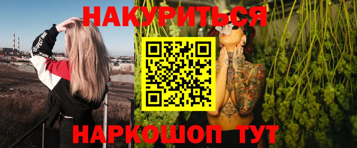 Канабис тримм Томск