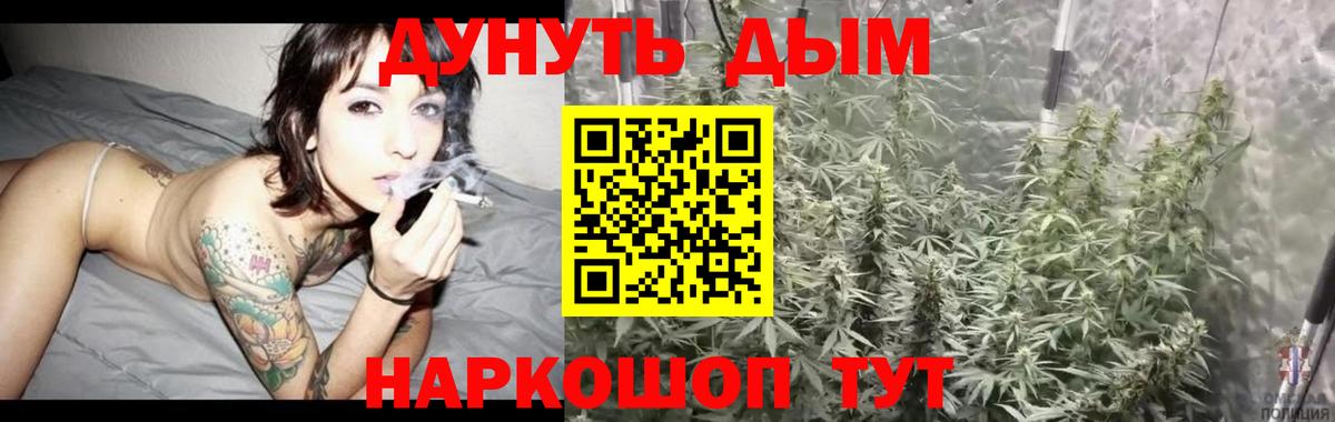 Каннабис Ganja  Вход с VPN  Томск  Канабис SATIVA & INDICA 